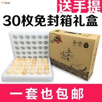 Shatterproof EPE egg tray 30 pieces of soil eggs packed in a box to send express shockproof dropproof portable egg box