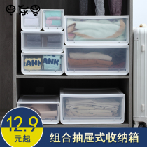 Clothes storage box plastic storage box drawer type transparent wardrobe storage cabinet underwear socks storage box finishing box