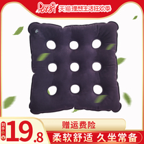 Anti-decubitus gasket cushion hemorrhoids sitting sore patient medical breathable seat cushion wheelchair cushion elderly hip inflatable cushion