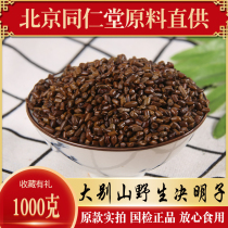 Golden Yellow Bulk Sicklesenna Pillow Full Stuffed Toy Sandpool Tea Drinking with Chrysanthemum Wolfberry Minim for Liver Disease