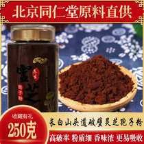 Changbaishan purple Ganoderma lucidum spore powder Toudao low temperature wall-breaking super basswood growth 250g Tong Ren Tang quality