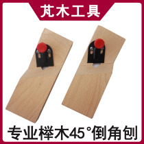 Manual polyester fiber sound-absorbing board chamferer woodworking planer gypsum board trimming special wooden board 45 degree Chamfering planing