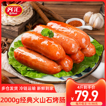 (Recommended by Weia)Qihui Ying crispy volcanic stone authentic barbecue sausage Household breakfast hot dog sausage desktop grilled sausage