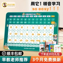 Pinyin Learning artifact first grade sound point reading machine Chinese spelling training alphabet wall chart children early education machine