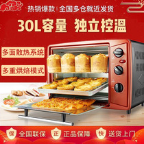 Joyoung KX-30J601 Household small multi-function baking cake electric oven 32L large capacity