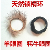 SM Yak natural sheep eye ring lock essence ring Crystal set Mens lock essence ring Sex appliances Sex toy penis ring
