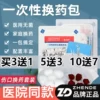 Товары от 欧天医疗器械专营店
