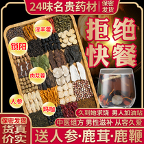 Wubao Tea Health Tea Babao Tea Ginseng Polygonatum Wolfberry Tea Stay Up Night Male Men Kidney Supplements Health Kidney Tea
