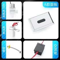 Urinal sensor ceramic integrated urinal accessories automatic flushing valve toilet flusher solenoid valve