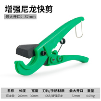 Water pipe scissors ppr professional cutting PVC wire pipe 63 large hot melt pipe cutter cutting pipe knife water pipe quick scissors