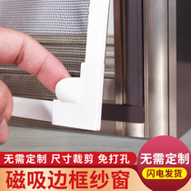 Customized screen self-installed anti-mosquito magnetic screen screen screen screen non-perforated window sand invisible simple screen door curtain