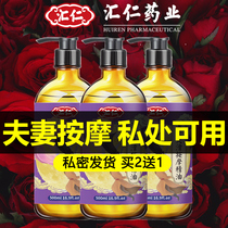 Huiren essential oil massage whole body Meridian private couples Rose spa push oil body open back scraping no-wash