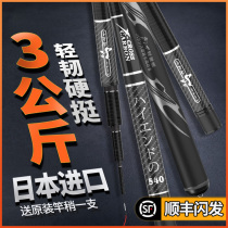 Japan imported high carbon ultra-light super hard fishing rod hand Rod 6h19 tune Top Ten Famous brand crucian carp fishing rod Rod