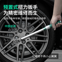 Development Taiwan green handle prefabricated torque wrench 0 5-5Nm 800Nm preset torque ratchet wrench
