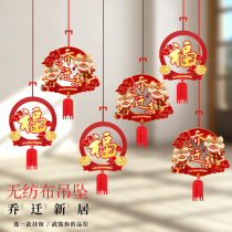 The relocation of the joy of decoration and decoration supplies the new home into the house the moving ceremony the decoration of the hanging ornaments