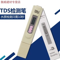 tds water quality testing pen household water purifier purity test pen drinking water hardness high-precision testing instrument