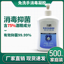 Hand sanitizer 75% alcohol 500ml and 100ml sterilizing gel hand free hand sanitizer company home Portable