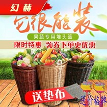Fruit basket rattan pile head Basket supermarket display basket shelf fruit and vegetable display basket bamboo basket willow woven storage basket frame