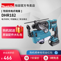 Makita Lithium electric hammer DHR182 charging light hammer impact drill brushless dual-purpose dust collector 18V power tool