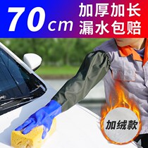 Waterproof glove aquatic special anti-oil work lengthened thickening industrial acid-proof and abrasion resistant rubber fishing anti-slip protection
