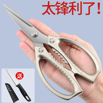 German imported scissors titanium steel kitchen Special household stainless steel 304 multifunctional strong chicken bone scissors to kill fish