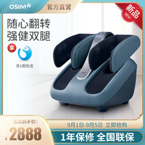 OSIM Ao Sheng OS-393 leg Lele Foot massage Small leg foot thigh massage warm Pedicure machine