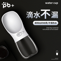 Dog out kettle pet accompanying water Cup portable drinking water food outdoor feeding Teddy drinking water bottle
