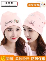 Yuezi hat postpartum autumn and winter confinement hat pure cotton female puerpera headscarf spring and autumn pregnant women in November