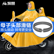 The rear parent and child raincoat electric vehicle 2022 new double motorcycle battery rain long whole body storm