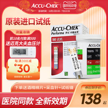 Roches excellent blood sugar test paper 50 pieces of household excellence Jin Rui brilliant gold type tester paper strip original import