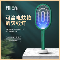 New electric mosquito swatter rechargeable household powerful large mesh electronic mosquito repellent lithium battery mosquito repellent