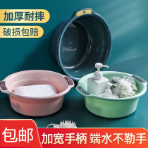Washbasin household thickened plastic large baby small laundry basin thickened durable student dormitory shampoo washbasin