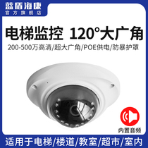 Blue Shield Kang 4 million POE surveillance camera hemisphere explosion-proof cable network indoor HD night vision camera elevator corridor supermarket cash register monitor support Kang Dahua
