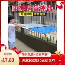 Awning rainproof sound pad Anti-theft net roof soundproof cotton awning Stainless steel awning noise reduction roof Outdoor insulation