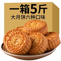 Fresh food moon cakes bulk multi-flavor small moon cakes old-fashioned five-kernel moon cakes traditional bulk mid-autumn moon wheat Jia