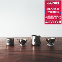 Japan Qingfang Manufacturing AOYOSHI Stainless steel retro matte mini milk pot milk cup Milk tank Milk cup