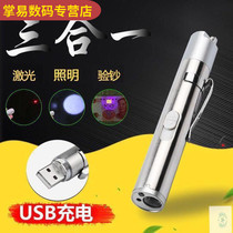 Money detector lamp multifunctional rechargeable small portable mini handheld purple light banknote detector pen flashlight