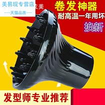 Hair salon professional hair blowing wind cover Hair dryer universal interface large drying cover Hair care styling dryer wind 