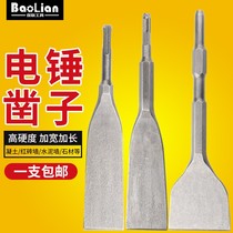  Electric hammer Electric pick Chisel Square handle four pit chisel widened flat shovel Ultra-thin electric pick head widened hammer drill shovel head Water
