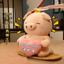 Tanabata Valentines Day will admit your mistake and apologize for the artifact The angry doll doll gives the girl doll a sorry pig gift