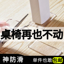 Thickened Table Leg Cushion Washing Machine Shockproof Cushion Furniture Anti-Slip Sheet Sofa Tea Table Protection Mat Transparent Table And Chairs Foot Mat