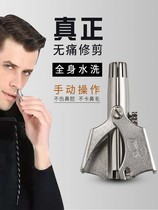 Lirong nose hair trimmer mens manual stainless steel full body wash nose shaving hair trimmer for nose hair trimmer