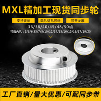 Synchronous belt wheel MXL36 MXL38 MXL40 MXL45 MXL48 MXL50 teeth BF boss finishing