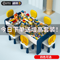 Children multi-function Lego table large large particle boy baby puzzle assembly toy table and chair set