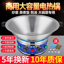 Electric cooker commercial cast iron pot extra capacity canteen construction site electric wok multi-function electric cooker cooking home integrated