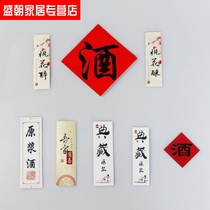 Chinese style seal text retro wine bottle sticker white wine Pure Grain White word label sticker ancient style small wine label sticker