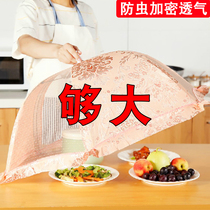 Extra large large round table cover foldable table leftover food cover anti-fly increase household cover umbrella
