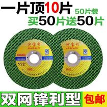 Angle grinder cutting piece ultra-thin double-mesh cutting piece handheld grinder piece metal cutting piece 107x1 2x16mm