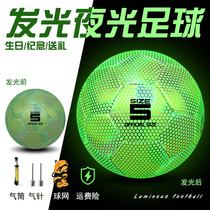  Luminous football childrens luminous No 4 reflective gift No 5 adult children four or five training primary school students special ball