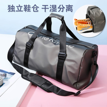 Спортивная сумка для мужчин, сухая и влажная сепарация, спортивная сумка, сумка для рук, сумка для коротких поездок, сумка для женщин, плавательная сумка большой вместимости